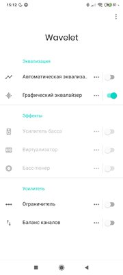 Лучшие эквалайзеры для Android: с настройкой всей системы, профилями для устройств и без Root