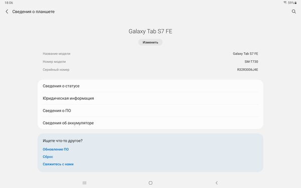 Опыт использования Galaxy Tab S7 FE: огромный дисплей и стилус в комплекте