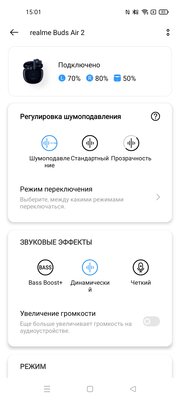 Активное шумоподавление стало доступнее. Обзор Realme Buds Air 2