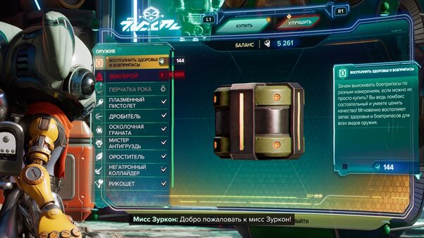 Безостановочный экшен с запоминающимися персонажами: обзор Ratchet & Clank: Rift Apart
