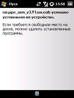 Установка и удаление программ на Windows Mobile