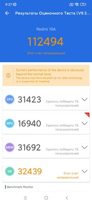 Обзор Xiaomi Redmi 10A: смартфон для самых базовых задач — Программное обеспечение и железо. 10