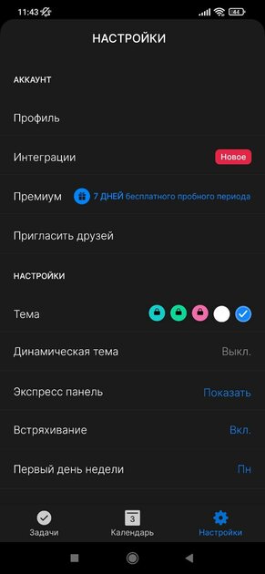 Топ-8 напоминалок для Android: программы для напоминания важного и не очень