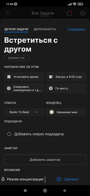 Топ-8 напоминалок для Android: программы для напоминания важного и не очень