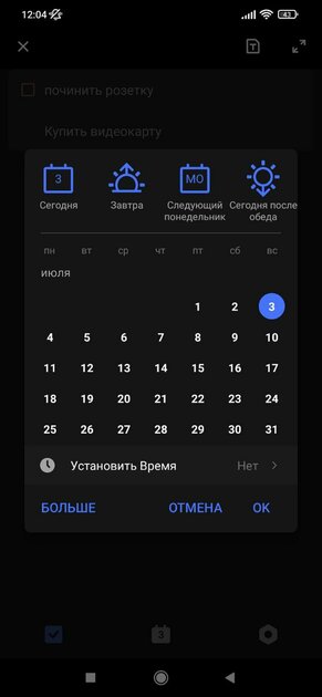 Топ-8 напоминалок для Android: программы для напоминания важного и не очень