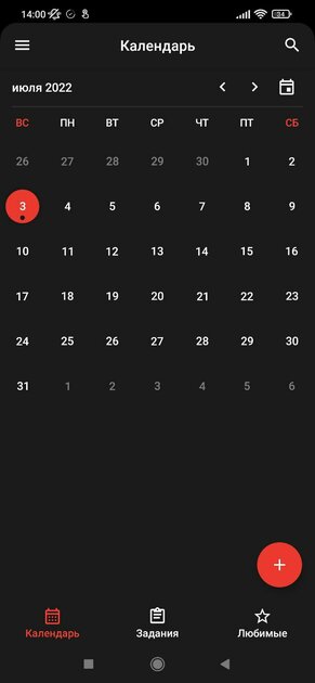 Топ-8 напоминалок для Android: программы для напоминания важного и не очень