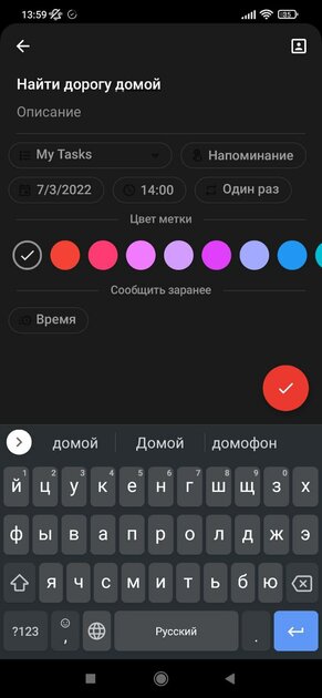 Топ-8 напоминалок для Android: программы для напоминания важного и не очень