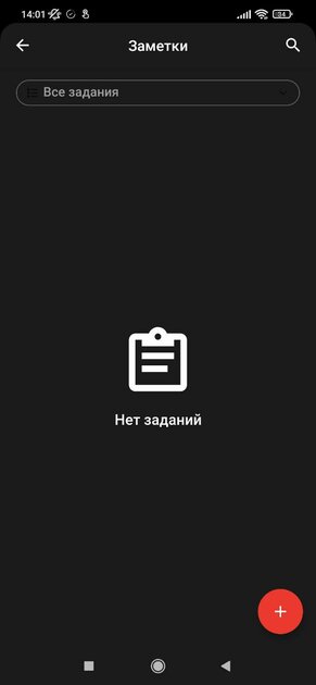 Топ-8 напоминалок для Android: программы для напоминания важного и не очень