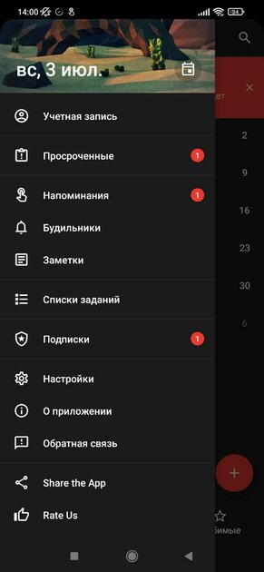Топ-8 напоминалок для Android: программы для напоминания важного и не очень