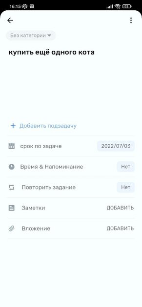 Топ-8 напоминалок для Android: программы для напоминания важного и не очень