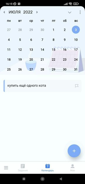 Топ-8 напоминалок для Android: программы для напоминания важного и не очень
