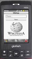 WikiApp
