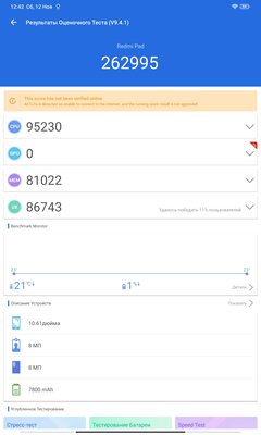 Тестирую самый дешёвый планшет Xiaomi — Redmi Pad. Формула успеха найдена — Программное обеспечение и железо. 9