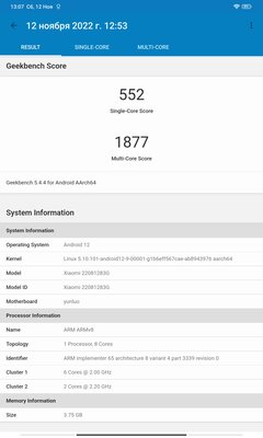 Тестирую самый дешёвый планшет Xiaomi — Redmi Pad. Формула успеха найдена — Программное обеспечение и железо. 7