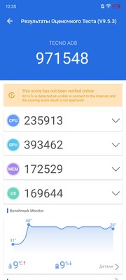 Этот смартфон будто отфотошопленный. Каково с Tecno Phantom X2 в реальной жизни — Производительность. 10