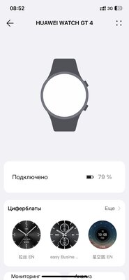 Удобные и живучие часы без компромиссов: обзор Huawei Watch GT 4 — Фирменное приложение. 26