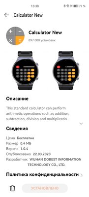 Удобные и живучие часы без компромиссов: обзор Huawei Watch GT 4 — Система и функциональность. 19