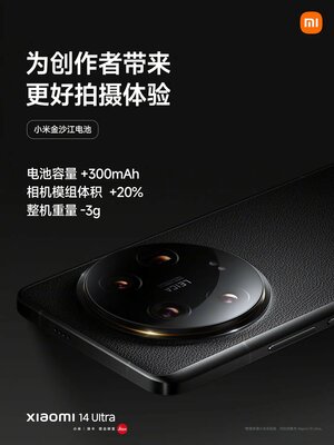 Xiaomi представила свой самый навороченный смартфон 14 Ultra: с новым охлаждением и ИИ-камерами