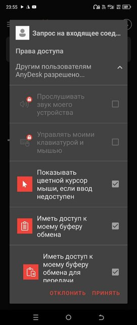 Вот как теперь в России управлять Android с компьютера. Популярные утилиты не работают — Как управлять телефоном Android с компьютера. 9