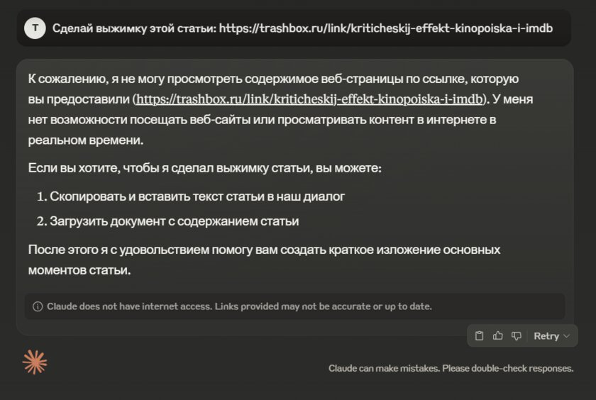 Программисты любят Claude больше, чем ChatGPT. Что умеет этот ИИ и чем интересен простым юзерам — Фишки ChatGPT, которых не хватает в Claude AI. 1