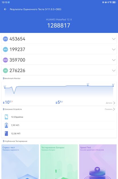 Не только для развлечений, но и для усердной работы: обзор HUAWEI MatePad 12X