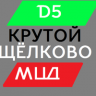 wush2belyaev
