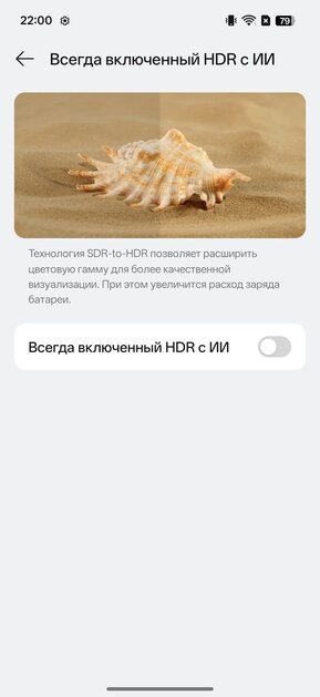 Ловким движением круг превращается в квадрат. Обзор realme GT 8 Pro с кастомизируемым блоком камер — Дисплей. 6