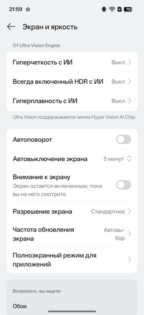 Ловким движением круг превращается в квадрат. Обзор realme GT 8 Pro с кастомизируемым блоком камер — Дисплей. 4