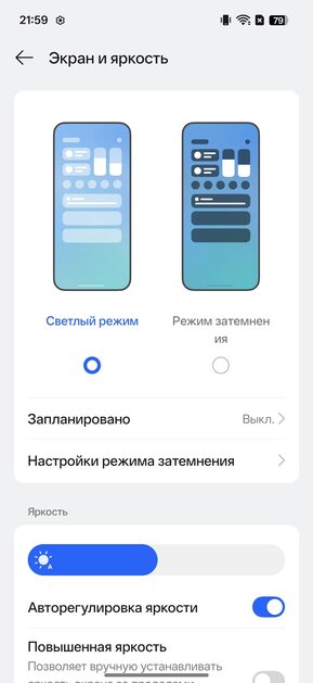Ловким движением круг превращается в квадрат. Обзор realme GT 8 Pro с кастомизируемым блоком камер — Дисплей. 2