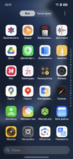 Ловким движением круг превращается в квадрат. Обзор realme GT 8 Pro с кастомизируемым блоком камер — СОФТ И Производительность. 5