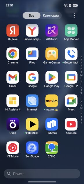 Ловким движением круг превращается в квадрат. Обзор realme GT 8 Pro с кастомизируемым блоком камер — СОФТ И Производительность. 7