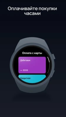 В России заработала бесконтактная оплата умными часами с сервисом FlipUp — как работает