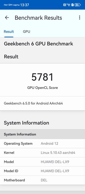 Случайно уронили, а ему хоть бы что: обзор прочного складного флагмана HUAWEI Mate X7 — Производительность и игры. 6