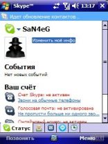 Skype for Pocket PC 3.0.0.256