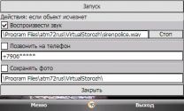 Object Detector 1.3