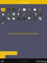 ProPaintMobile 2.3