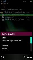 Разблокировка Symbian 9.x и ^3 без личного сертификата. 1 способ