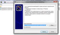 Разблокировка Symbian 9.x и ^3 без личного сертификата. 4 способ
