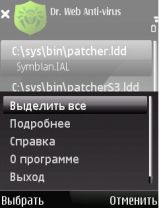 Разблокировка Symbian 9.x и ^3 без личного сертификата. 4 способ