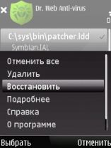 Разблокировка Symbian 9.x и ^3 без личного сертификата. 4 способ