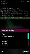 Разблокировка Symbian 9.x и ^3 без личного сертификата. 4 способ