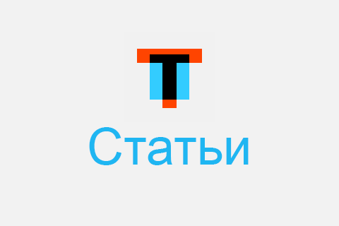 Пособие для начинающих: как правильно добавить новость, статью, обзор