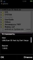 Разблокировка Symbian 9.x и ^3 без личного сертификата. 5 способ