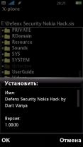 Разблокировка Symbian 9.x и ^3 без личного сертификата. 6 способ