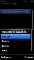 Разблокировка Symbian 9.x и ^3 без личного сертификата. 6 способ