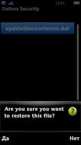 Разблокировка Symbian 9.x и ^3 без личного сертификата. 6 способ