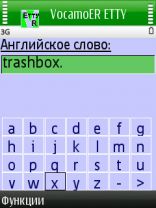 Vocamo Eng2Rus 1.0