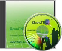 2gis+ карта новосибирска