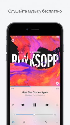 На iOS вышло официальное приложение с платной музыкой из «ВКонтакте»