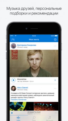 На iOS вышло официальное приложение с платной музыкой из «ВКонтакте»